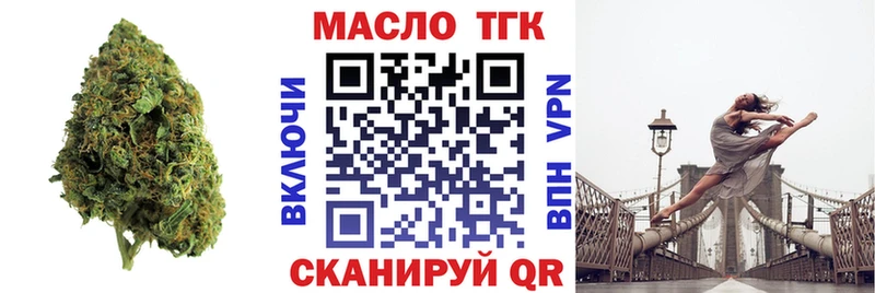 ТГК вейп  где купить наркоту  Малоархангельск 